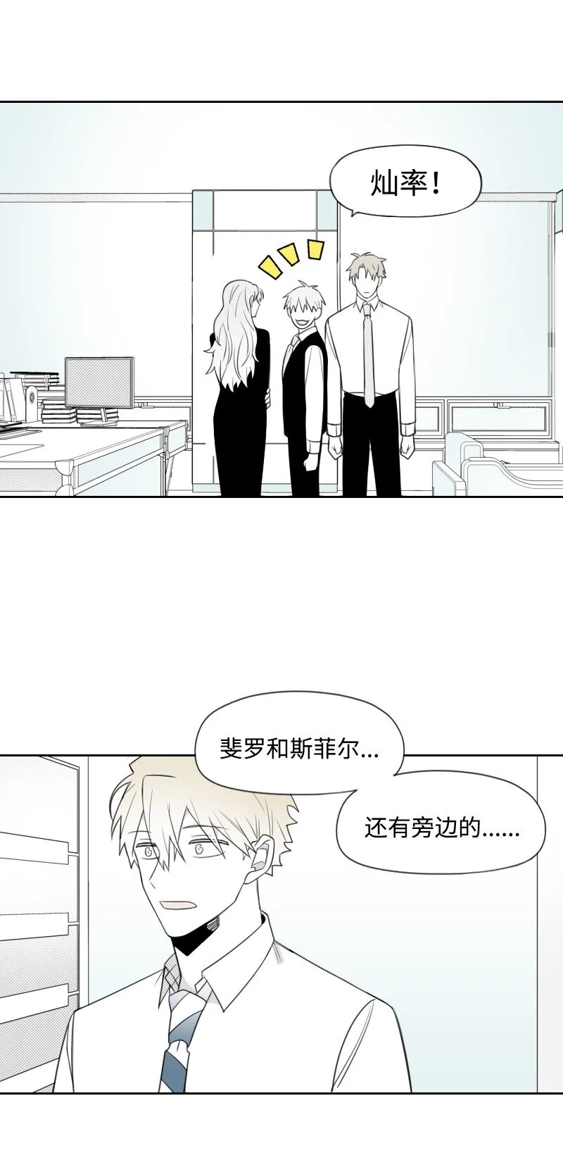 38 新的賭約 第11页