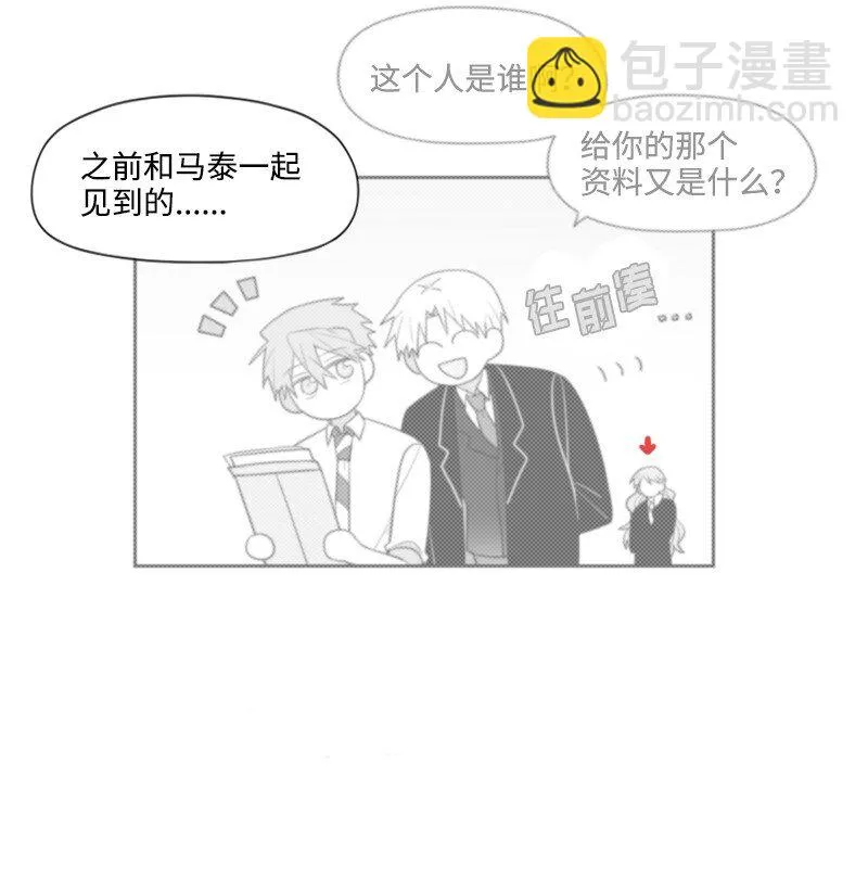 38 新的賭約 第12页