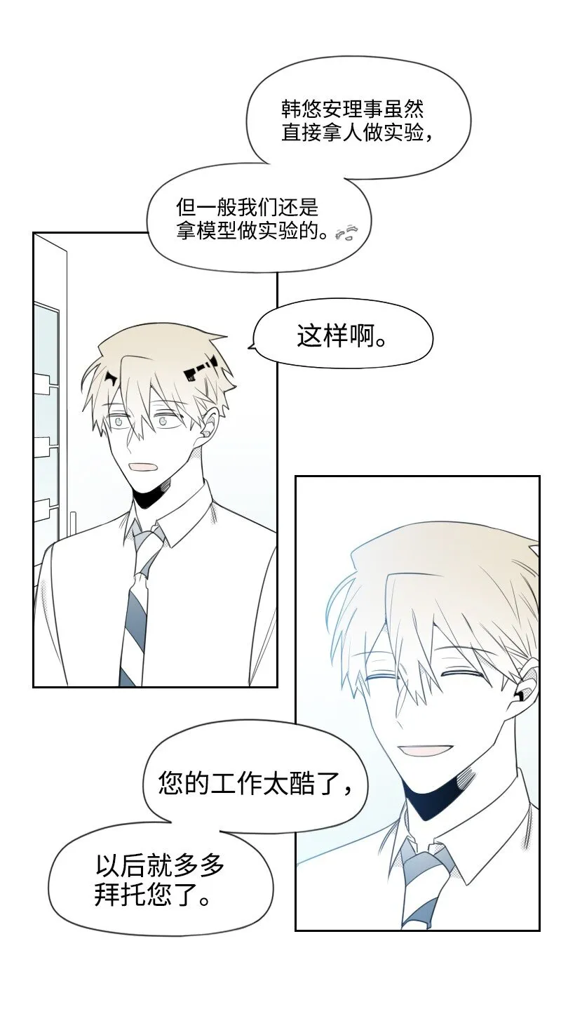 38 新的賭約 第14页