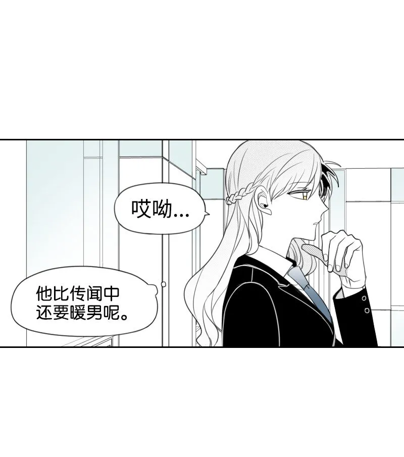 38 新的賭約 第15页