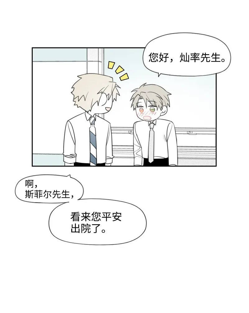 38 新的賭約 第16页