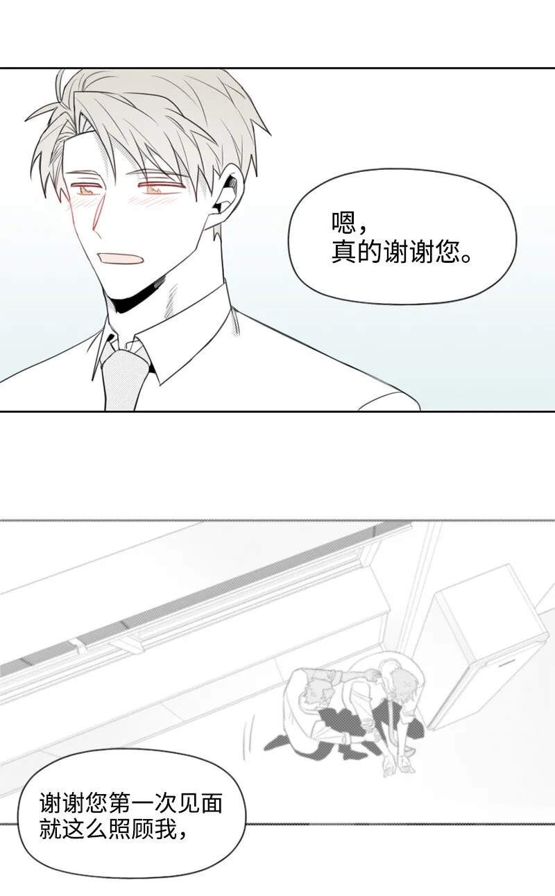 38 新的賭約 第17页