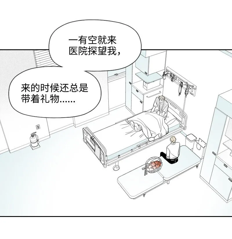 38 新的賭約 第18页