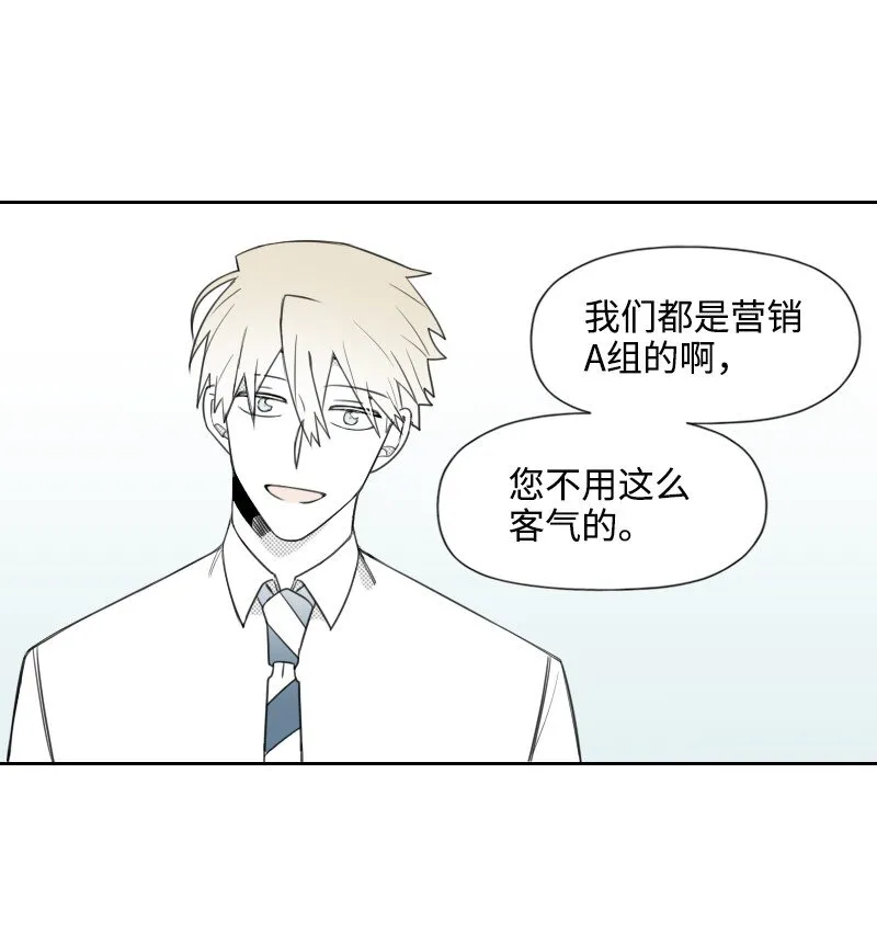 38 新的賭約 第19页