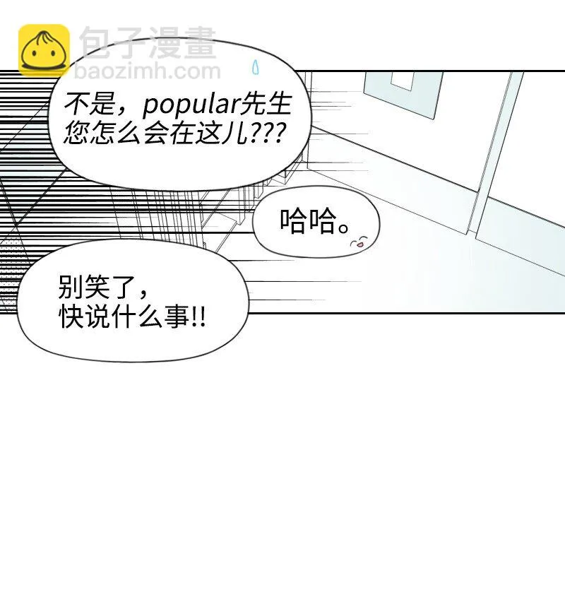 38 新的賭約 第21页