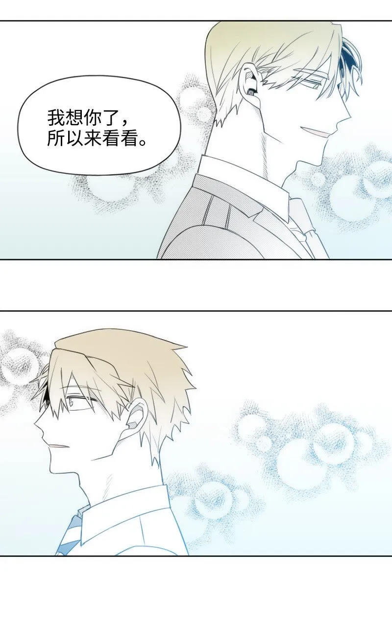 38 新的賭約 第22页