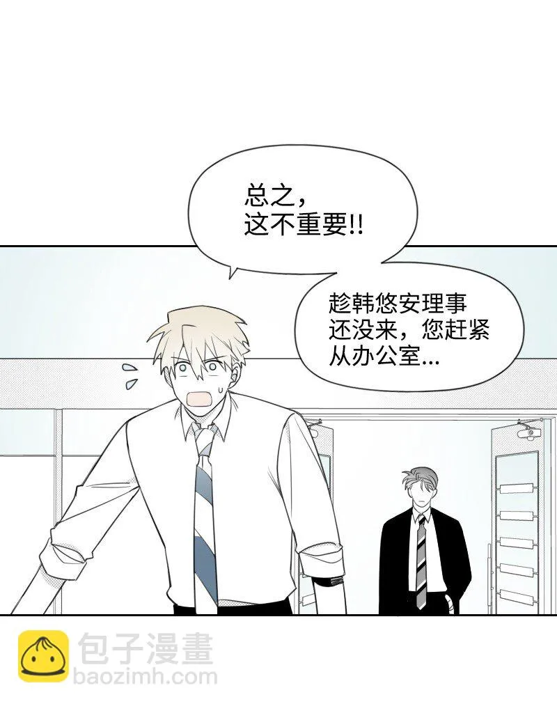 38 新的賭約 第24页