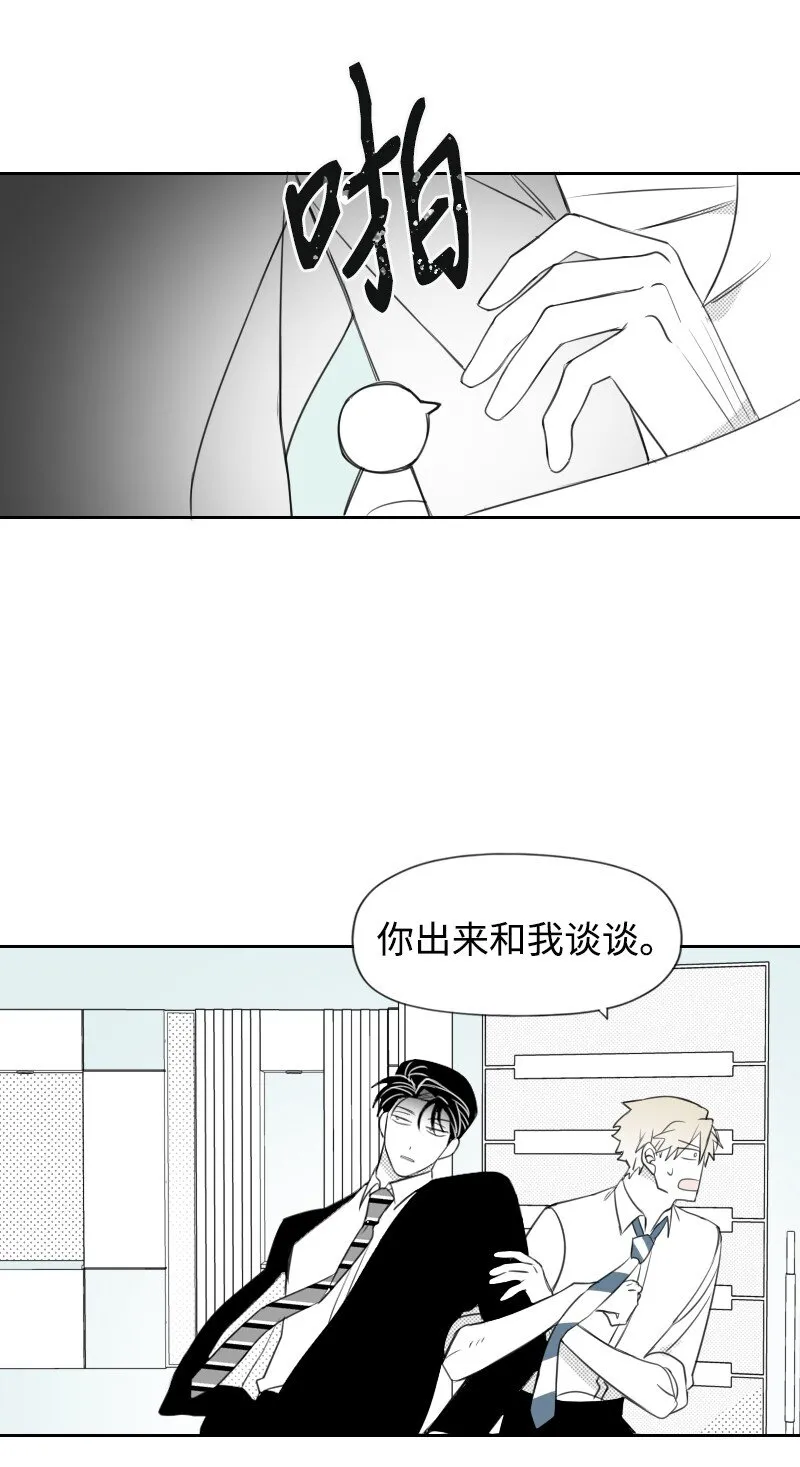 38 新的賭約 第29页