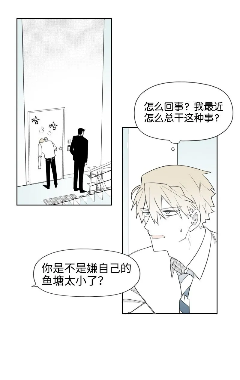 38 新的賭約 第32页
