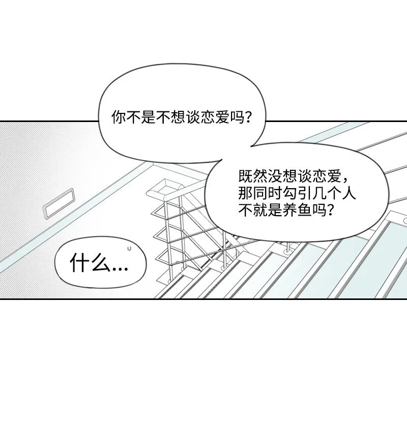 38 新的賭約 第34页