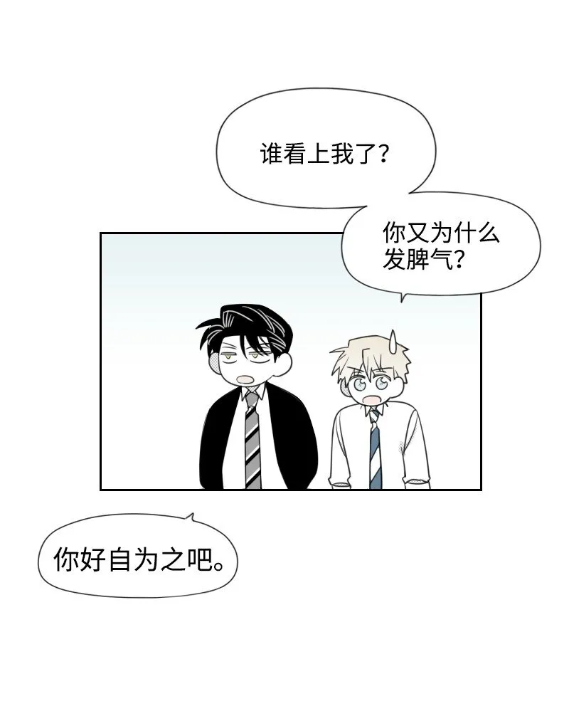 38 新的賭約 第36页