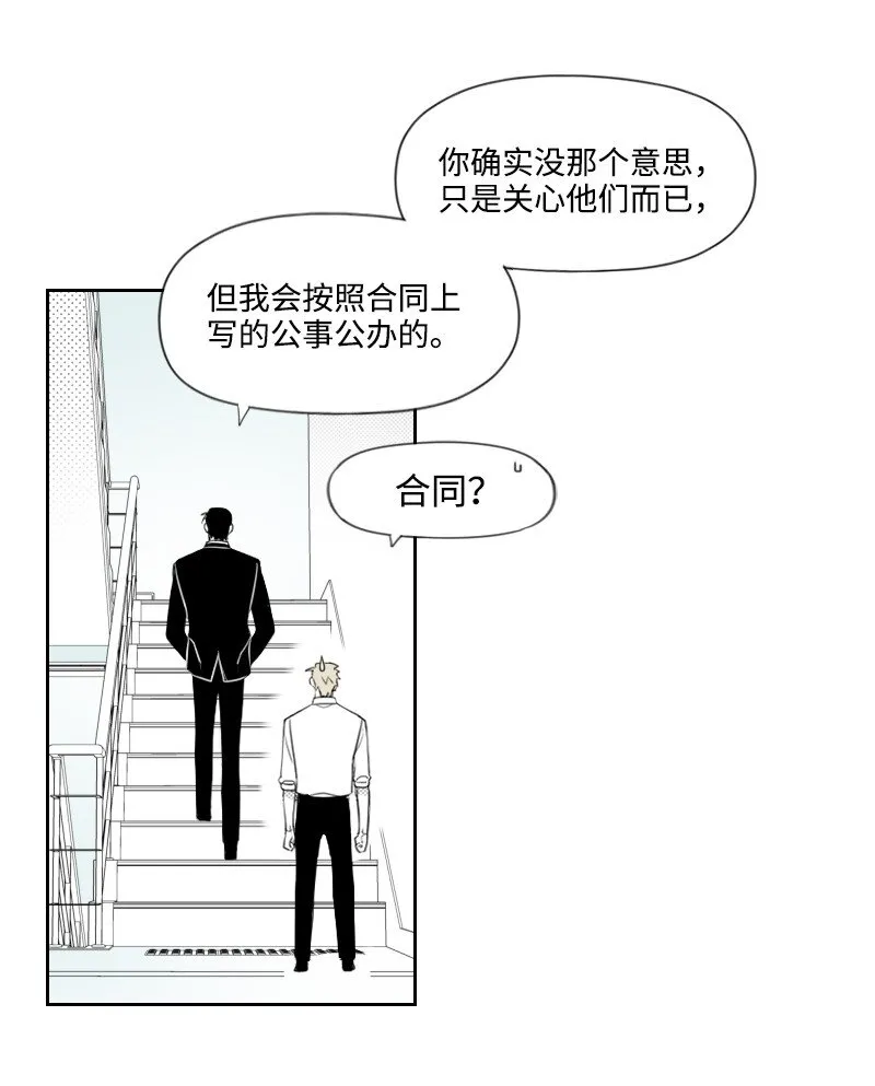 38 新的賭約 第37页