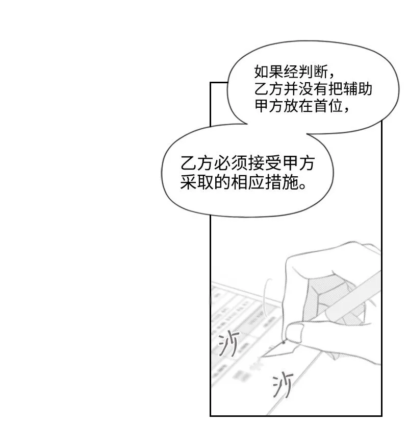 38 新的賭約 第38页