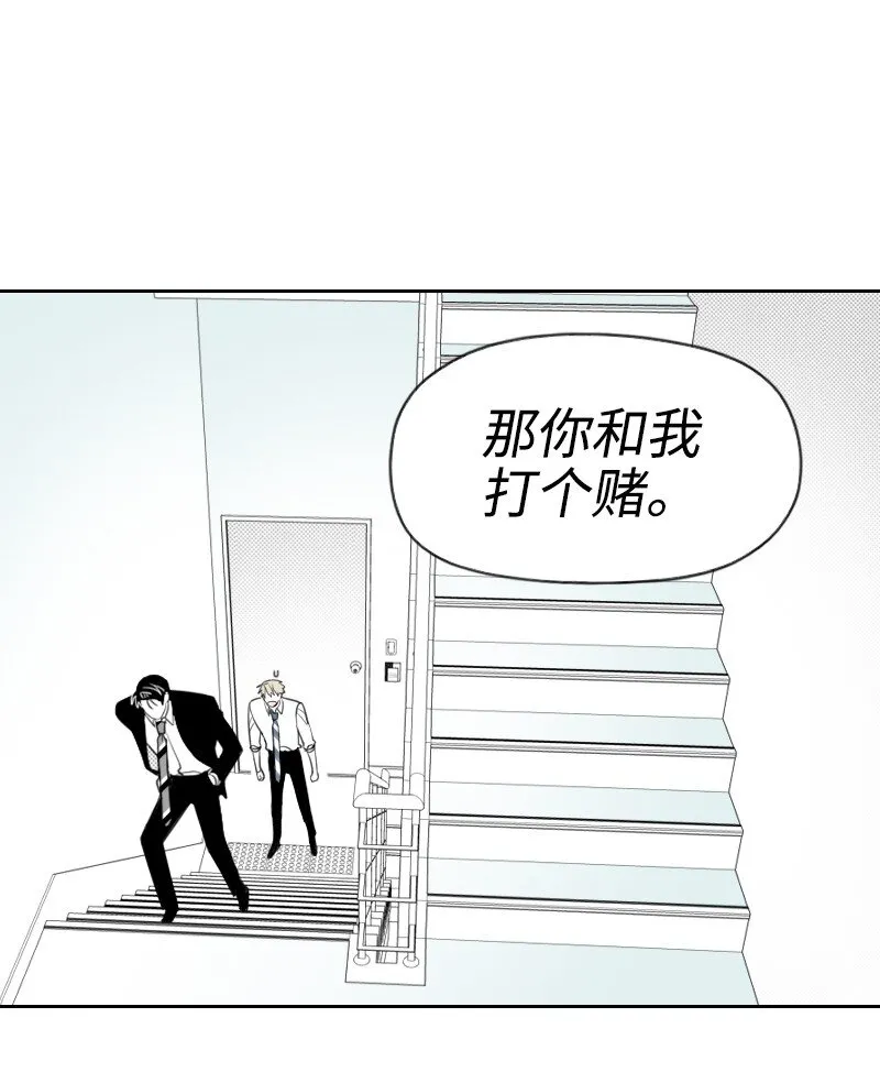 38 新的賭約 第42页