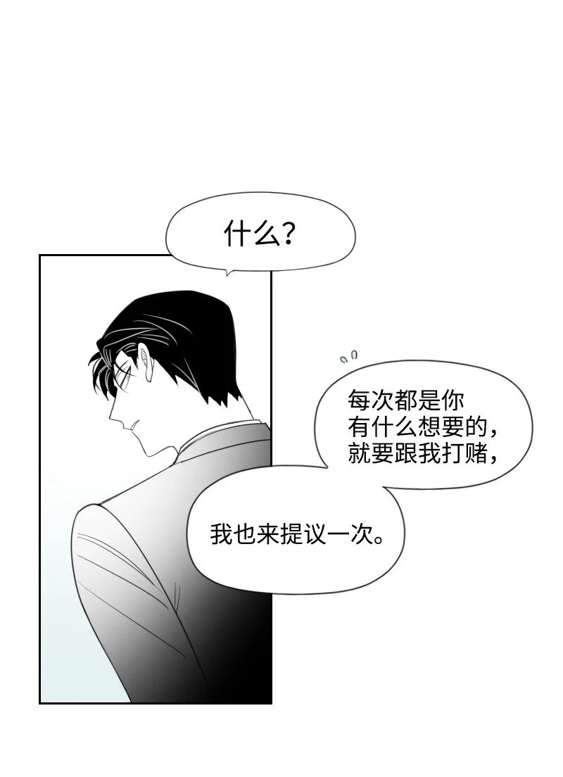 38 新的賭約 第43页