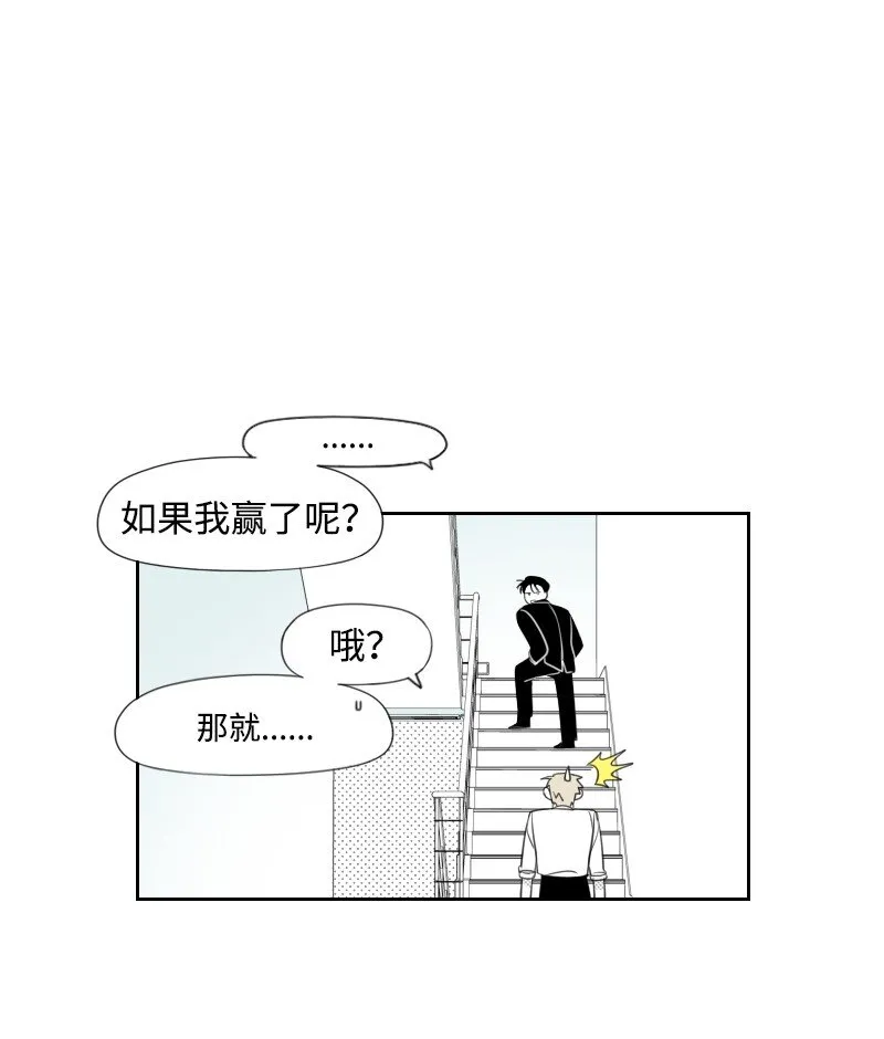 38 新的賭約 第45页