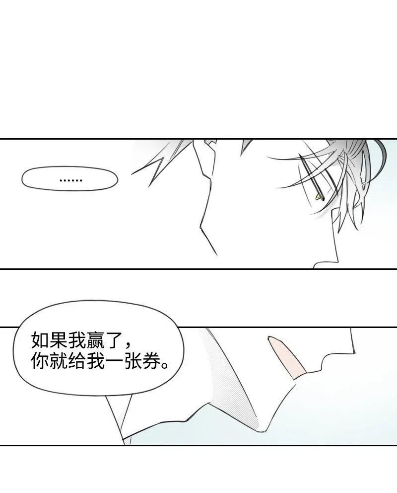 38 新的賭約 第46页