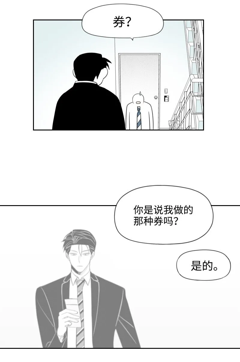 38 新的賭約 第48页