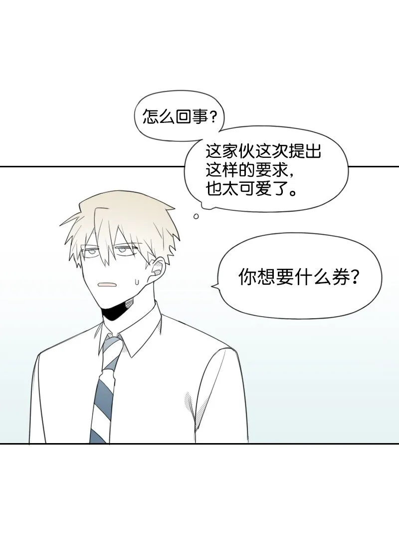 38 新的賭約 第49页