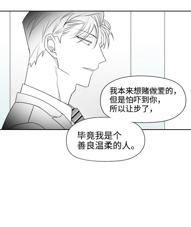 38 新的賭約 第52页
