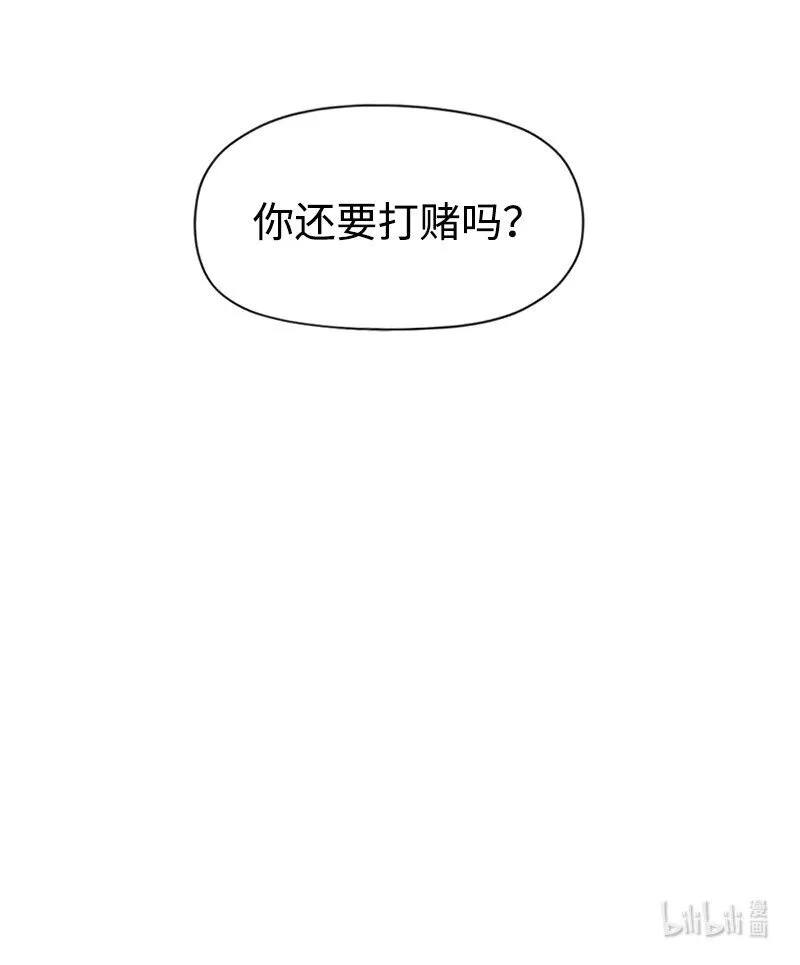 38 新的賭約 第53页