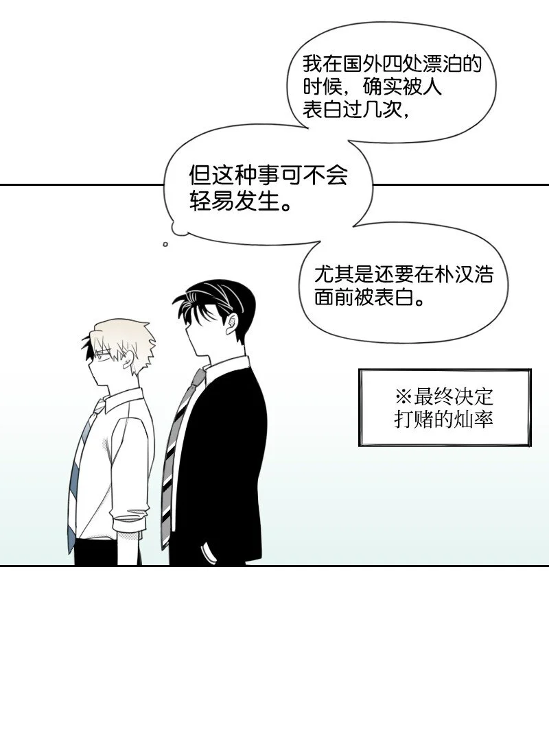 39 可憐的遭遇 第5页