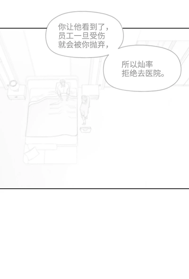 39 可憐的遭遇 第9页