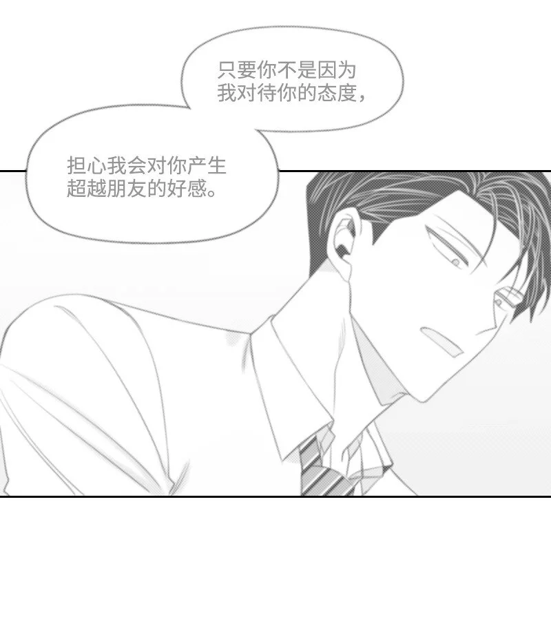 39 可憐的遭遇 第15页