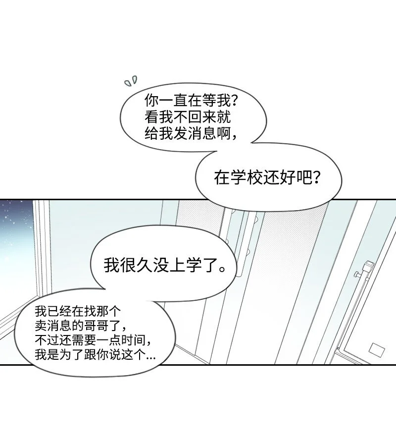 39 可憐的遭遇 第19页