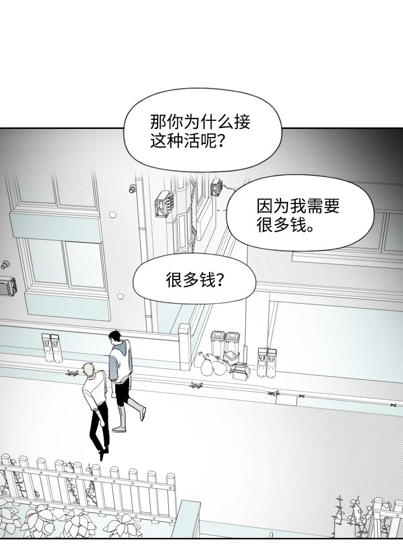 39 可憐的遭遇 第24页