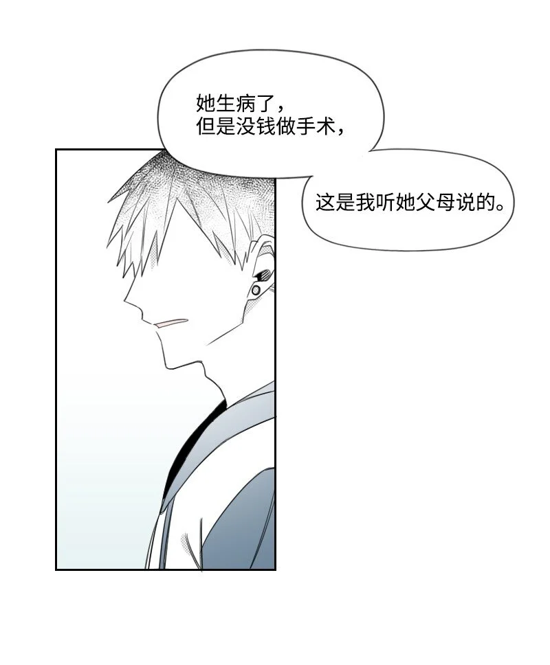 39 可憐的遭遇 第29页