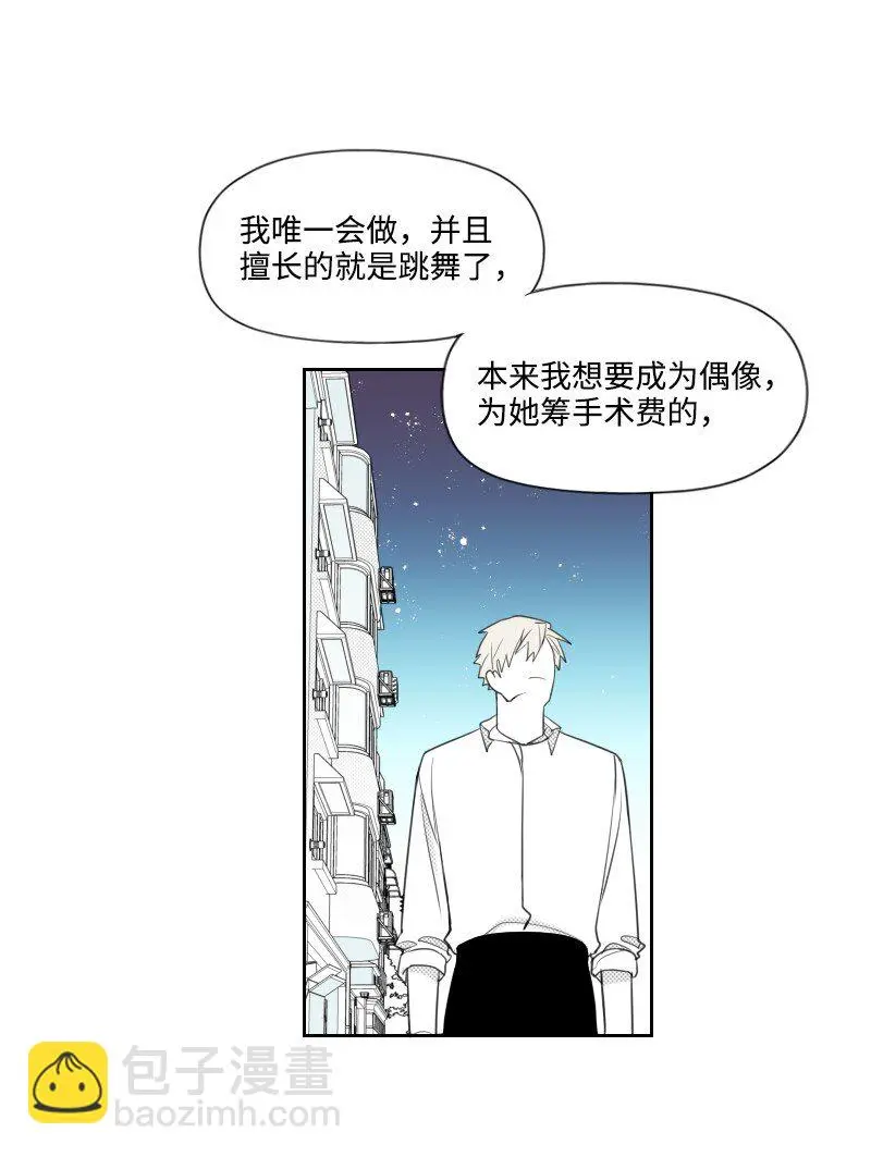 39 可憐的遭遇 第30页