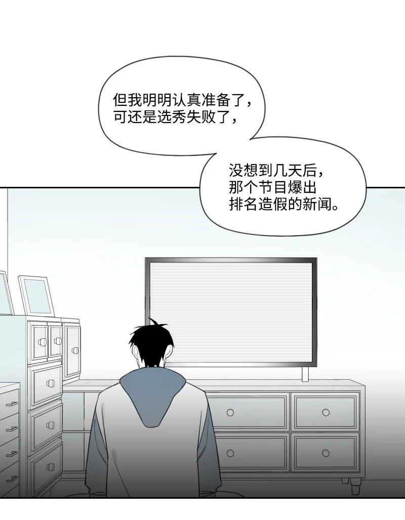 39 可憐的遭遇 第31页