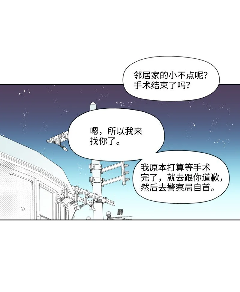 39 可憐的遭遇 第33页
