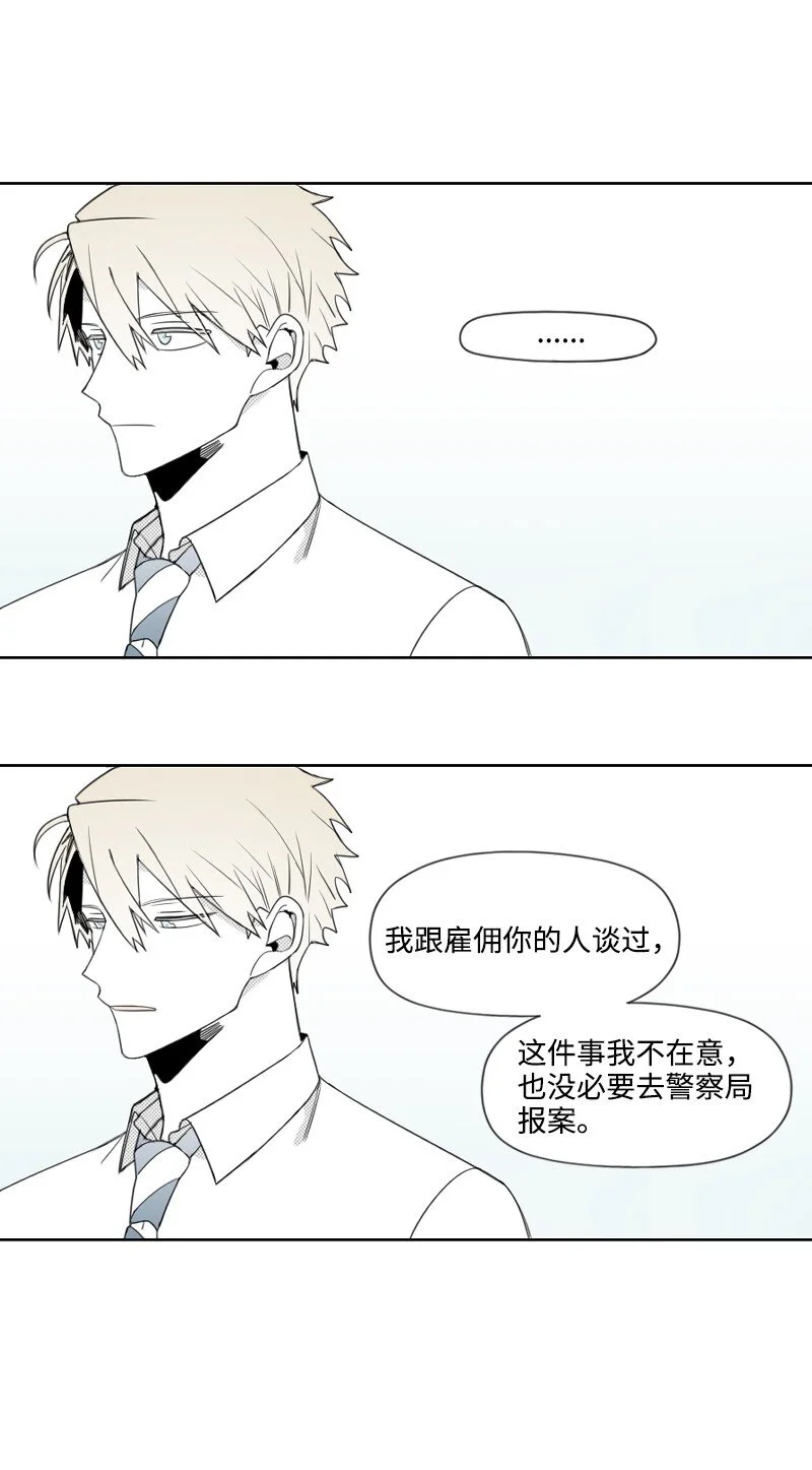 39 可憐的遭遇 第34页