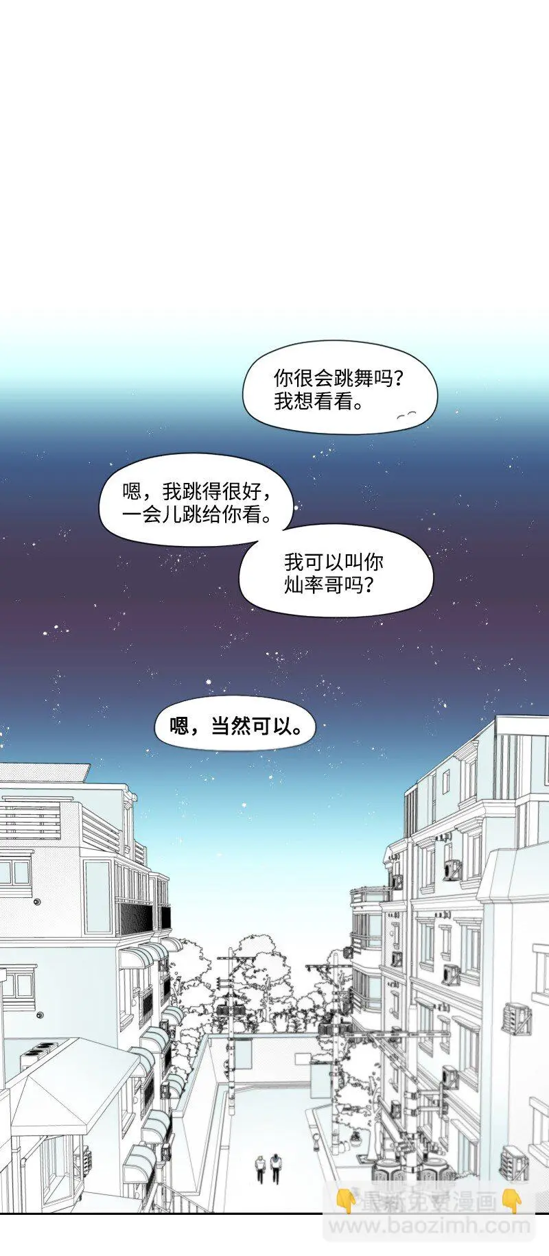 39 可憐的遭遇 第40页