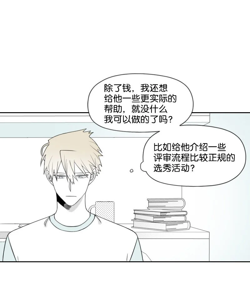 39 可憐的遭遇 第44页
