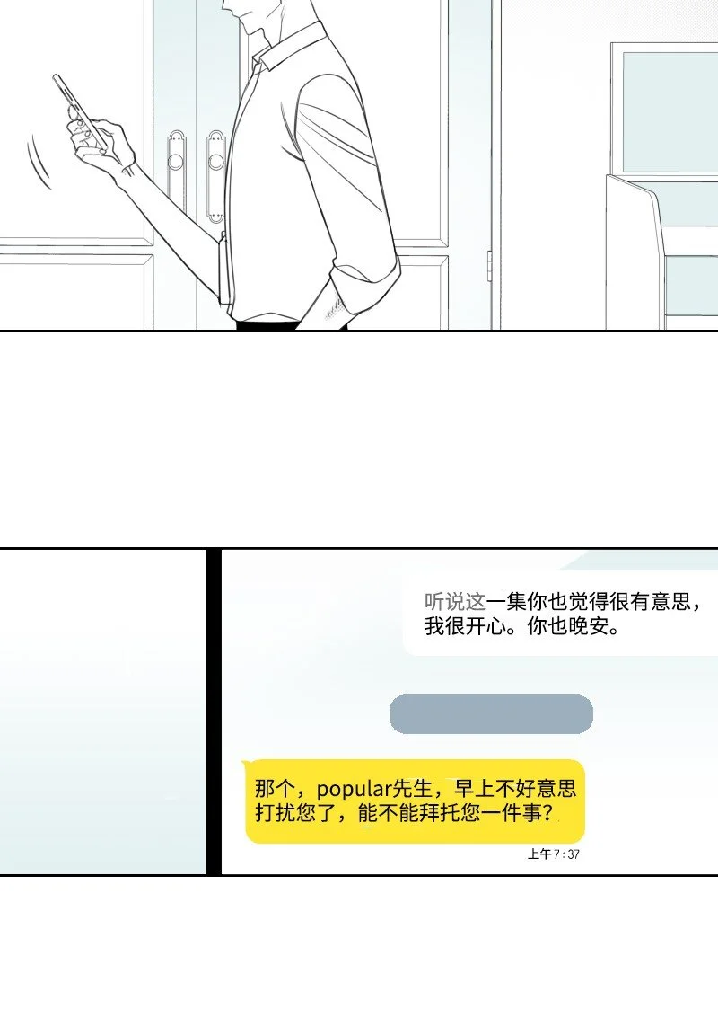 39 可憐的遭遇 第47页