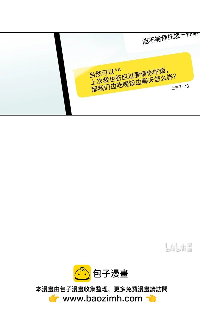 39 可憐的遭遇 第50页