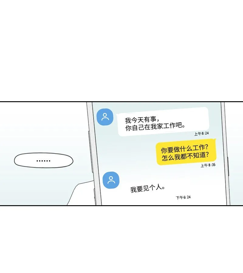 40 偷偷見面 第4页