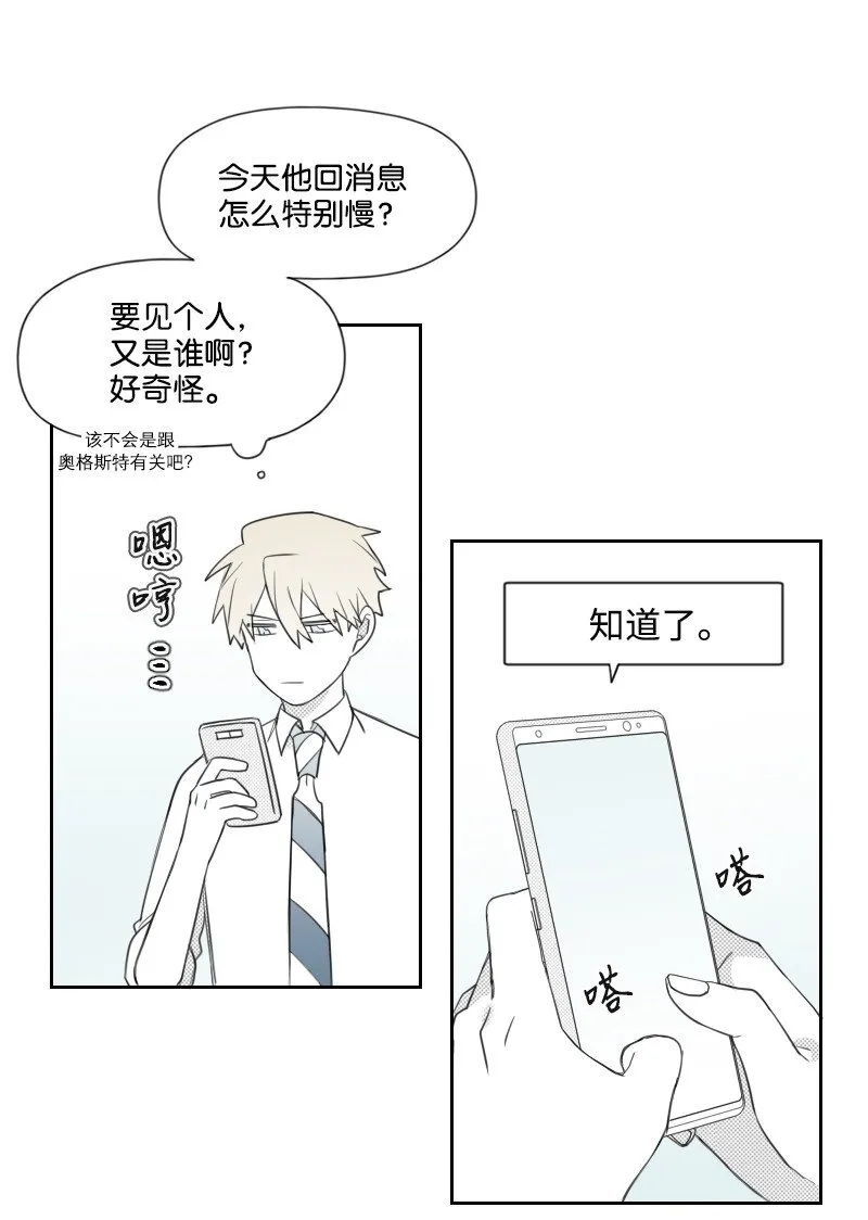 40 偷偷見面 第5页