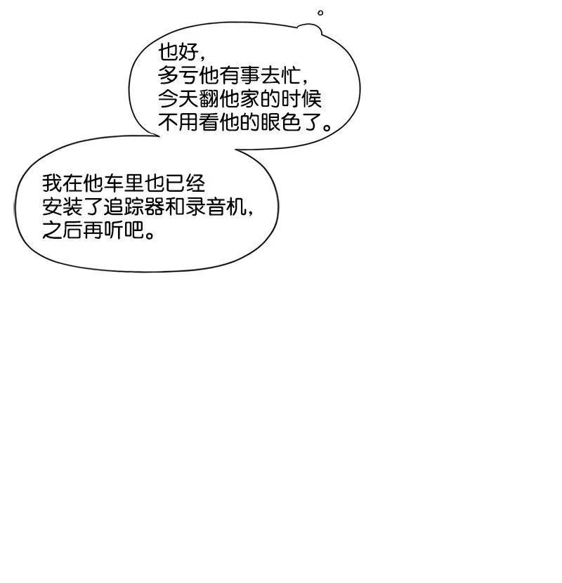 40 偷偷見面 第6页