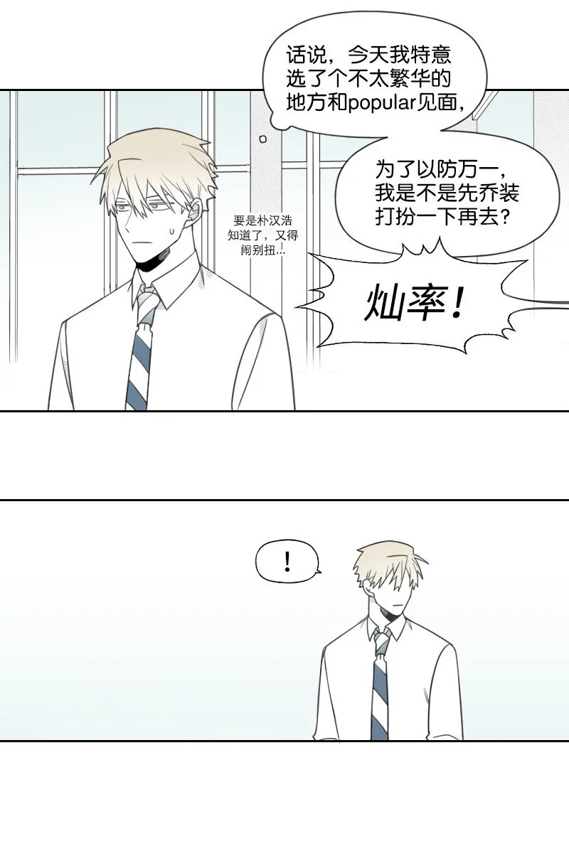 40 偷偷見面 第7页