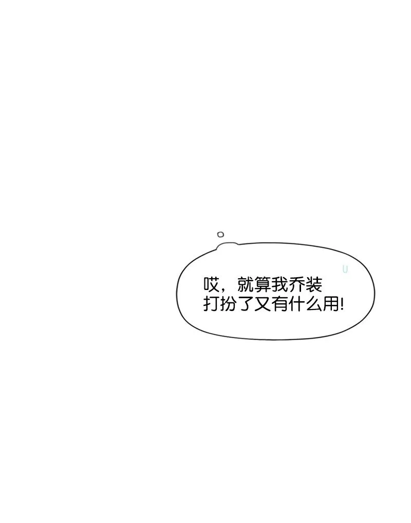 40 偷偷見面 第9页