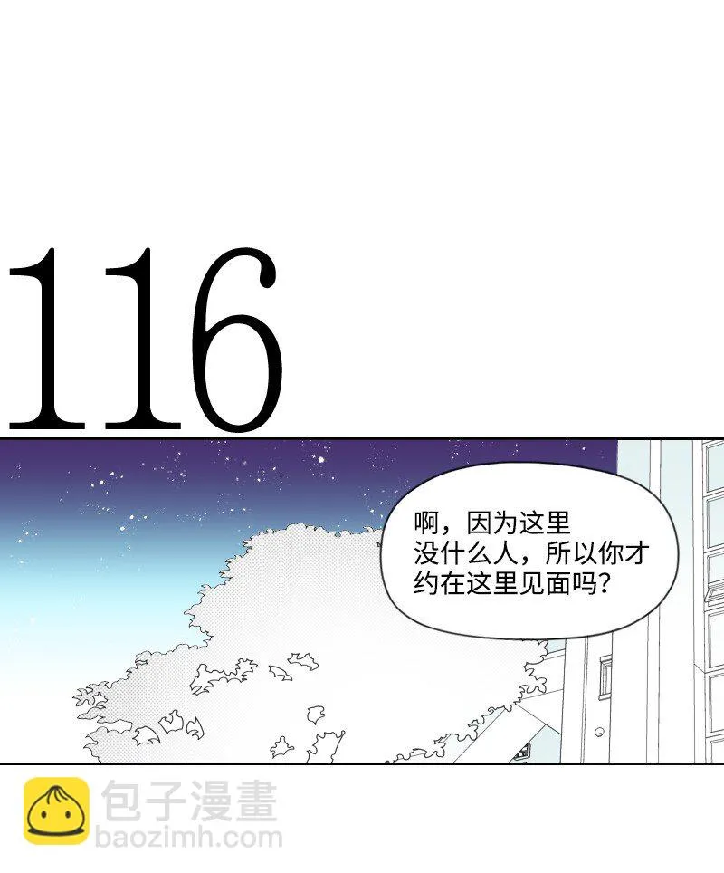 40 偷偷見面 第11页