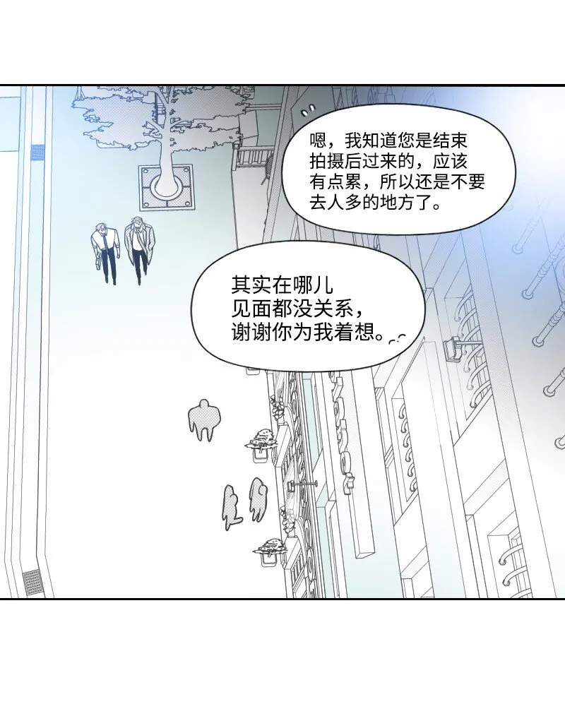 40 偷偷見面 第12页
