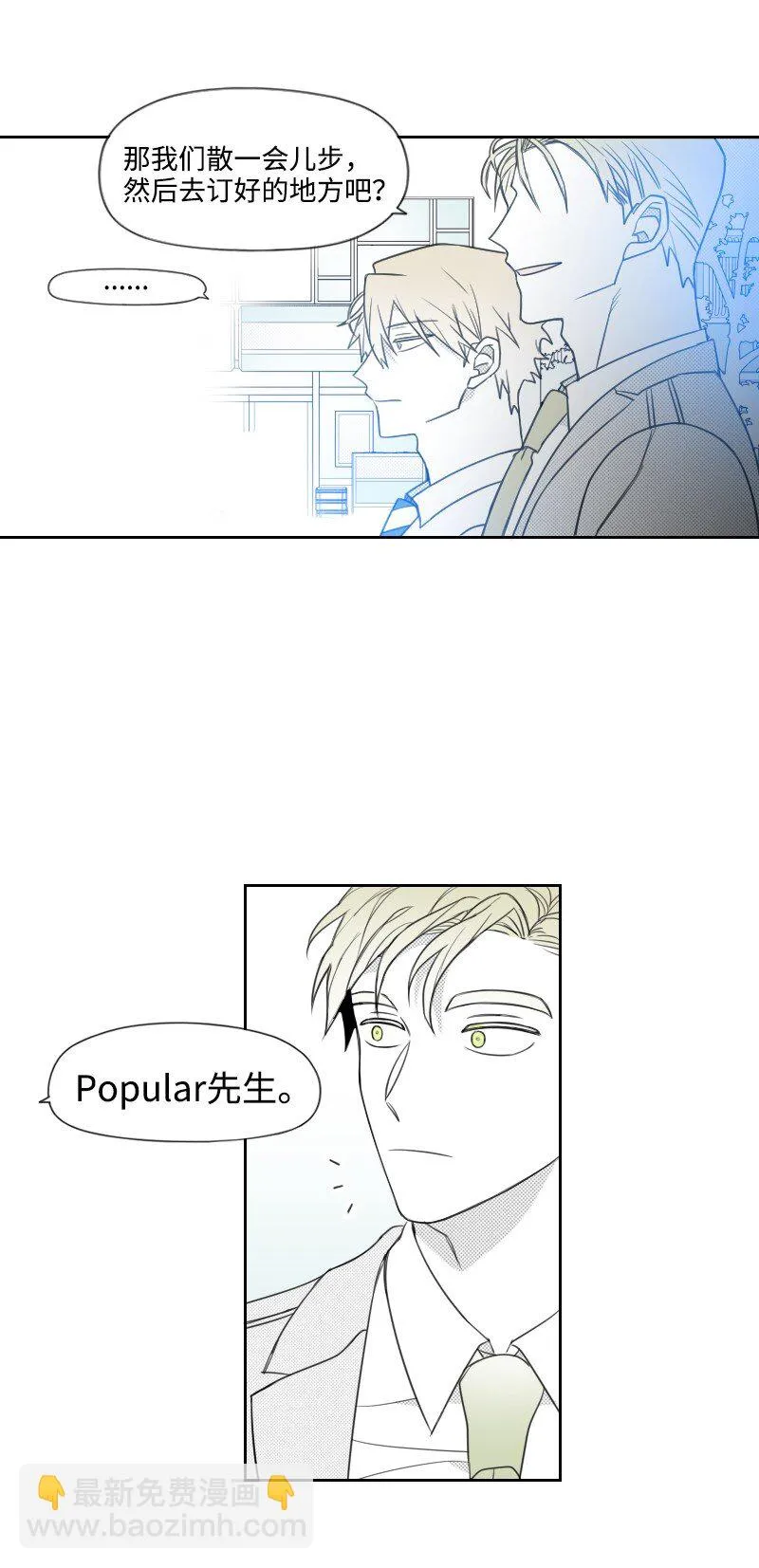 40 偷偷見面 第13页