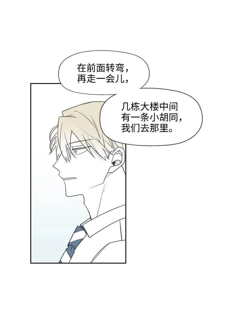 40 偷偷見面 第14页