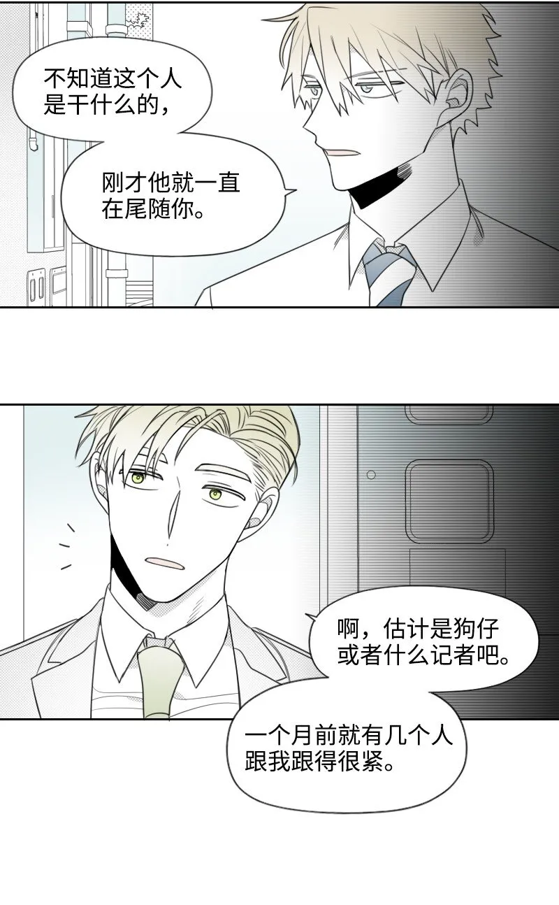 40 偷偷見面 第18页