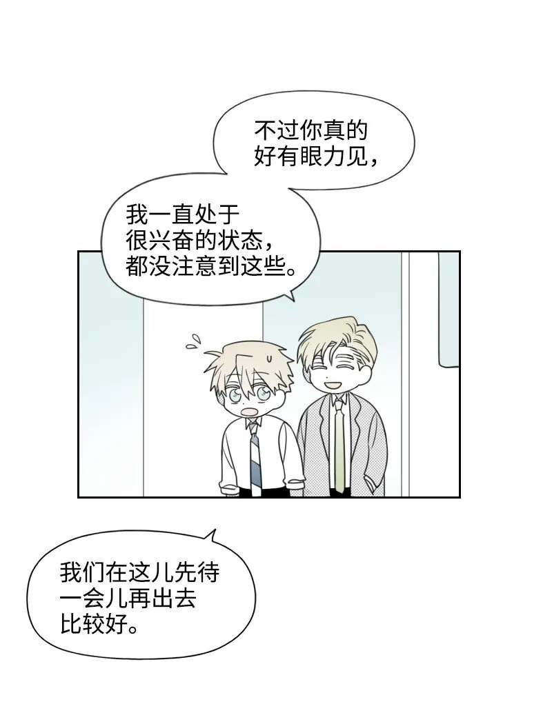40 偷偷見面 第19页